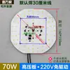 Painel de Fonte de Luz Sem Driver LED 220V Núcleo de Lâmpada Industrial e de Mineração Circular Armazém Fábrica Peças de Reposição 100W 200W