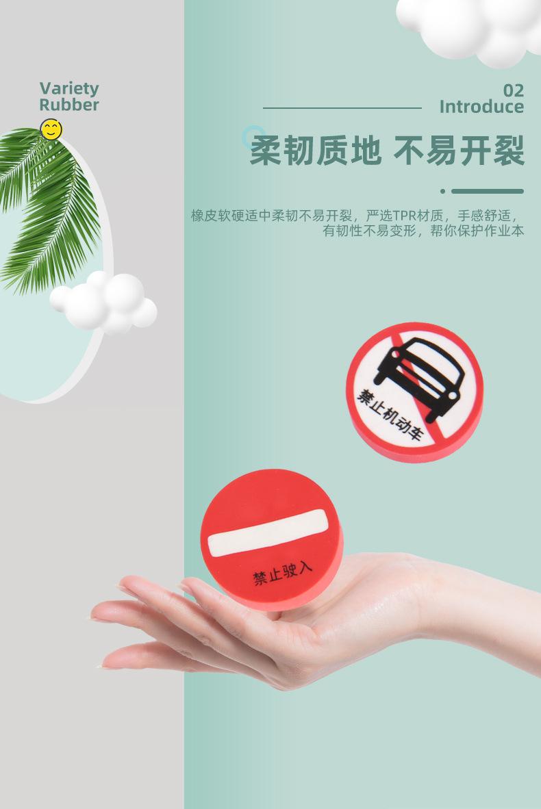 橡皮擦