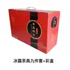 Juego de Té de Vidrio con Patrón de Bambú Estilo Japonés Caja de Regalo Juego de Rocío Helado Tapa de Caja de Color Tazón Taza de Equidad Juego de Té Kung Fu