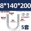 Perno U galvanizado, tornillo U extendido con juego de tuercas, abrazadera para tubería, conector fijo, hebilla, aro, abrazadera para tubería