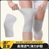Rodilleras de seda japonesa, finas para todas las estaciones, soporte de rodilla cálido para personas mayores con piernas frías, calentadores de piernas antideslizantes para mujer, adecuados para habitaciones con aire acondicionado para proteger del frío