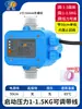Controlador de Bomba de Agua Interruptor de Presión Electrónico Flujo de Agua Totalmente Automático Ajustable Bomba Potenciadora de Presión Protección de Agua Caliente/Fría