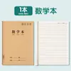 Libreta de Ejercicios 16K Papel Kraft Libreta para Tareas para Estudiantes de Primaria, Composición en Inglés, Chino, Cuaderno de Matemáticas al por Mayor