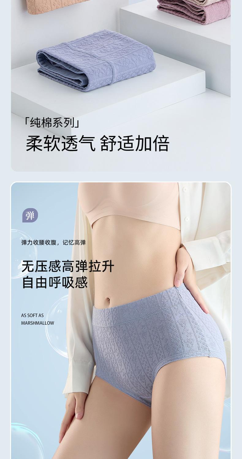 双喜加大大码内裤_03.jpg