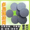 Folha de Filtro de Grânulos de Plástico, Malha de Filtro de Arame de Ferro para Extrusora, Malha de Granulação, Malha Tipo Tapete para Máquina de Sopragem de Filmes, Tela de Arame Preta, Malha Sinterizada