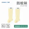 Calcetines de Verano Antimosquitos para Bebé, Transpirables y Delgados, Calcetines Largos Antimosquitos Clase A para Recién Nacido, Elásticos y No Aprietan las Piernas, Protegen las Pantorrillas