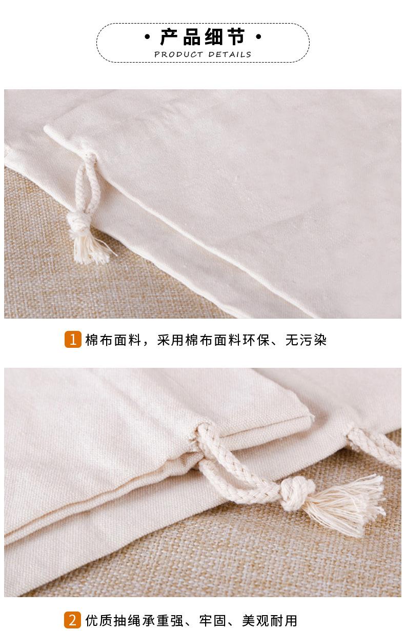 常规款棉布帆布束口袋-详情页_05.jpg