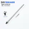 Llave de vaso con junta universal extendida tipo F Dafei 1/2 pulgada Tipo F Ahorro de mano de obra Llave de dirección 24 pulgadas