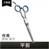 Tijeras Profesionales para Cortar el Cabello, Tijeras Entresacadoras, Tijeras para Flequillo, Tijeras para Aprendices de Peluquería de Uso Doméstico, Tijeras de Corte Multifuncionales