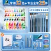 Set de Herramientas de Pintura de Acuarela Marley en Bolsa para Práctica Infantil, Recarga Jelly Lavable de 100 ml en Paquete Exprimible