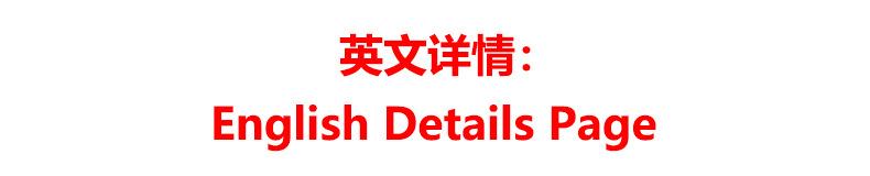 英文详情
