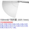 Calibrador de espesores 0.01-5mm calibrador de tapones regla de tapones medidor de espesores medidor de holgura herramienta de ajuste de válvulas MLA10