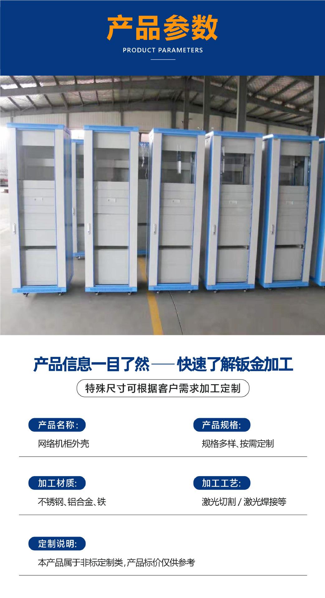 网络机柜外壳-09.jpg