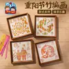 Festival do Nono Dia Atividades para Idosos Porta-Retrato de Bambu Pintura Artesanato DIY Enfeites Material para Fazer Crianças Pacote para Construção de Equipe no Jardim de Infância