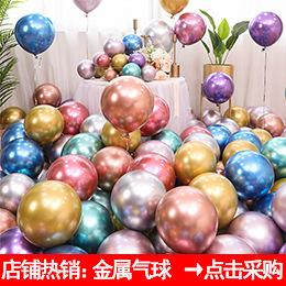 金属气球