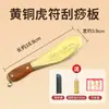 Placa Gua Sha de Latón Puro Gruesa Sólida, Tabla de Masaje para Espalda y Cuerpo Entero, Placa Gua Sha Especializada para Centros de Bienestar