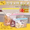Bolsa Sellada Grado Alimenticio Refrigerador Doméstico Empaque Especial con Cierre de Cremallera Auto-Sellante Bolsa de Plástico Selladora para Conservar Frescura En Stock