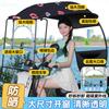 Nuevo Modelo de Patinete Eléctrico con Toldo Ampliado y Engrosado, Parasol y Cubierta para Lluvia para Patinete y Motocicleta