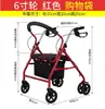 Carrito Plegable de Movilidad para Ancianos, Empujable y para Sentarse, para Caminar, Compras de Comestibles, Carrito de Seis Ruedas, Asistencia de Rehabilitación, Venta al por Mayor