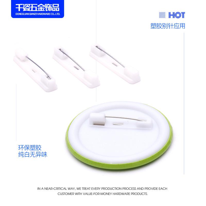 白色塑胶别针3