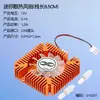 Ventoinha de Resfriamento Pequena para Placa de Vídeo CPU 12V Dourada Prateada Espaçamento entre Furos 5V 55mm Plug 2.54/2.0