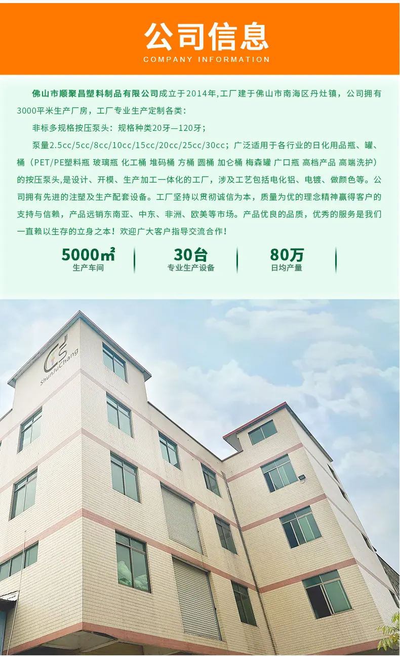 糖浆泵_06