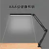 Lámpara de Escritorio con Protección Ocular, Brazo Largo y Pinza, Lámpara Plegable Portátil Estilo Americano, Lámpara LED de Iluminación Universal para Escritorio y Estudio