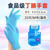 Guantes de Nitrilo Camelia Grado Alimenticio Cocina Limpieza del Hogar Lavado de Platos Látex Ding Jing Long Impermeables Engrosados Duraderos