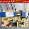 Accesorios de Interruptor con Sensor Táctil, Placa de Alimentación para Campana Extractora, Placa de Control Principal, Circuito de Placa de Computadora
