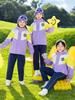 Chaqueta de Uniforme Escolar para Niños Conjunto de Tres Piezas Otoño e Invierno Uniforme de Jardín de Niños Primavera y Otoño Reunión Deportiva Conjunto de Uniforme para Estudiante de Primaria