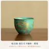 Dragón Verde Turquesa Viajando por el Mundo Taza Cubo Nuevo Estilo Chino Hogareño Antiescaldante Taza de Té Cerámica Set de Té Gongfu de Alta Gama Taza de Degustación