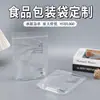 Sacos de Embalagem Zíper Auto-Selantes Auto-Sustentáveis para Alimentos para Lanches, Grãos de Café, Ração para Cachorro, Ração para Gato, Sacos de Embalagem Selados para Alimentos, Feitos Sob Medida