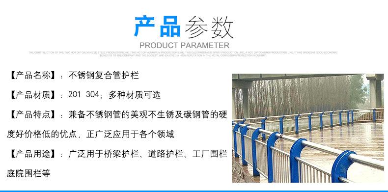 不锈钢复合管护栏_03.jpg