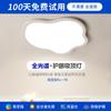 Nubes habitación infantil protección ocular luces de dormitorio luces de techo de espectro completo led ultrafinas alto valor de visualización dormitorio principal lámparas de sala de libros