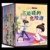 Gerenciamento Emocional e Cultivo de Caráter Infantil na Preparação de Livros Ilustrados no Jardim de Infância Inteligência Emocional Quociente Contrário Consciência Anti-bullying Ilumina as Crianças
