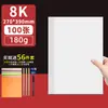 Cartulina Blanca Holandesa A4/A3, Cartulina Blanca para Arte, 4K 8 Hojas, Papel de Dibujo Dibujado a Mano para Estudiantes, Periódico Escrito a Mano, Cartulina Gruesa Rígida