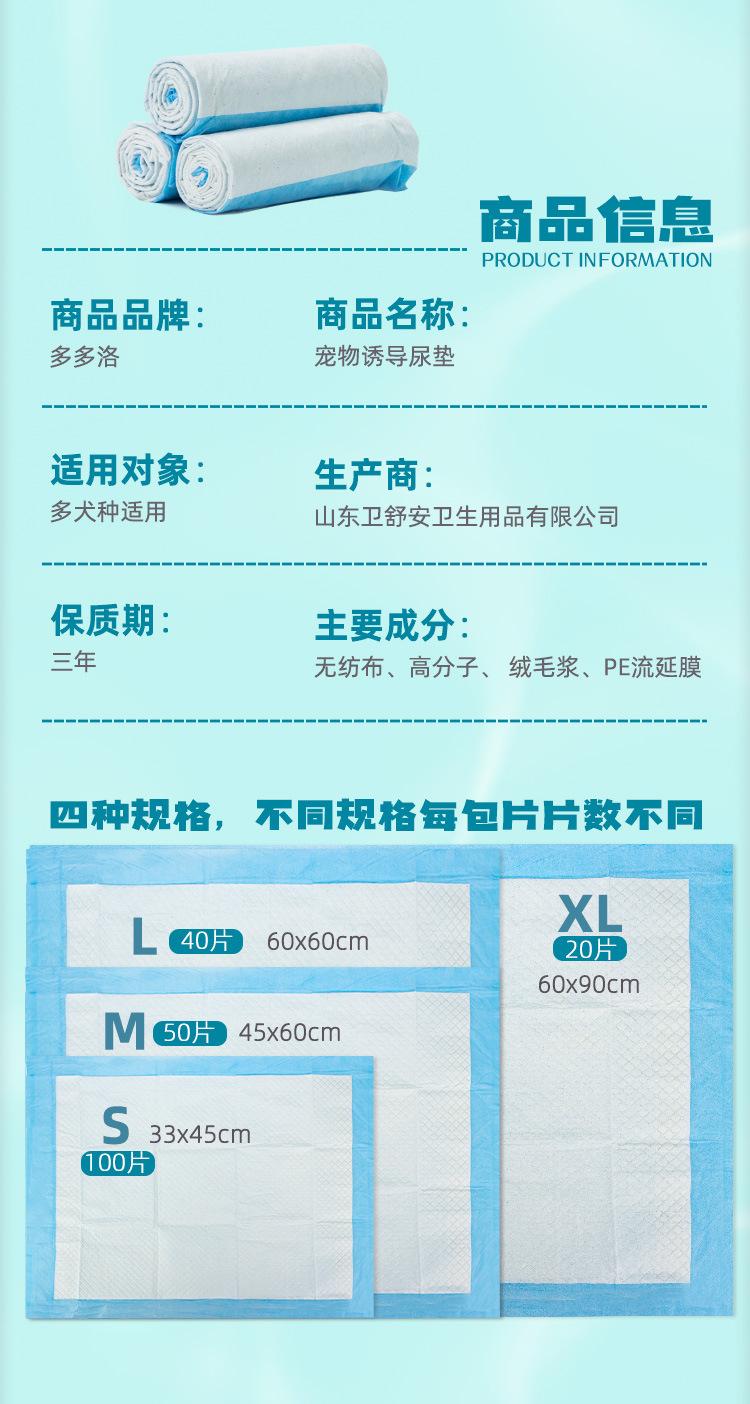 第十二套宠物尿垫详情页_07.jpg