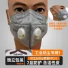 Pintura en Aerosol de Carbón Activado Anti-Formaldehído Anti-Smog Protector de Polvo para Trabajadores de Soldadura Máscara de Polvo Industrial con Válvula de Respiración Venta al por Mayor