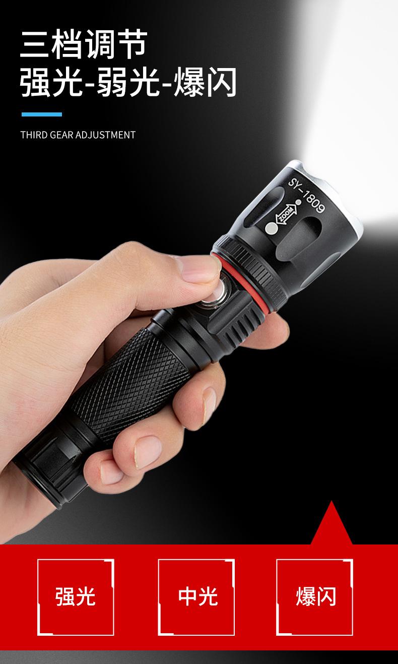 强光手电