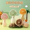 Ventilador Mini de Dibujos Animados de Verano Portátil para Estudiantes Carga Ventilador de Mano Verano Fresco Pequeño Regalo Juguete Venta al por Mayor