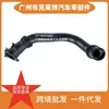 13718601683 Adequado para BMW G38 G08 G12 Tubo Inflável Tubo de Admissão Turboalimentado Tubo de Pressão