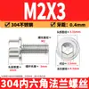 Tornillo de brida de acero inoxidable 304 con hexágono interior, cabeza cilíndrica con arandela, tornillo de brida dentado M2M12