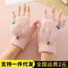 Versión coreana de otoño e invierno para estudiantes y niños, escritura, forro polar, engrosado, cálido, dedos expuestos femeninos, medio dedo abatible, guantes de punto, venta al por mayor