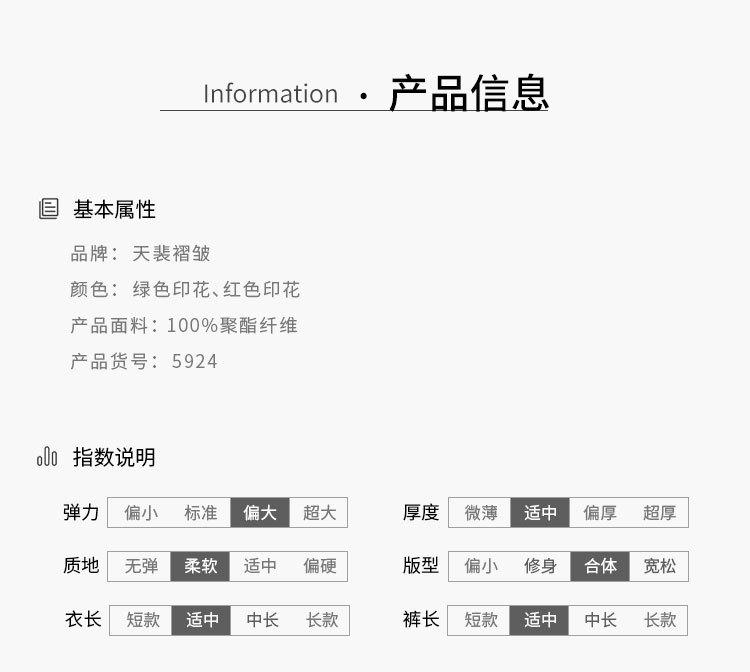 5924天裴新版详情 (6).jpg