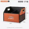 Adecuado para caja de almacenamiento plegable para maletero de coche Chery Tiggo 3X/5X/7PLUS89 Arrizo