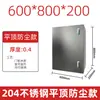 Caja de Distribución de Acero Inoxidable a Prueba de Lluvia para Exteriores Transfronteriza 201/304 para Monitoreo y Control de Ingeniería Impermeable para Exteriores del Hogar