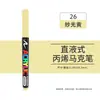 Envío Gratis En Stock Directo Marcador Líquido de Punta Suave Bolígrafo Acrílico Niños DIY Graffiti Pintura Corporal Arte Bolígrafo de Pintura