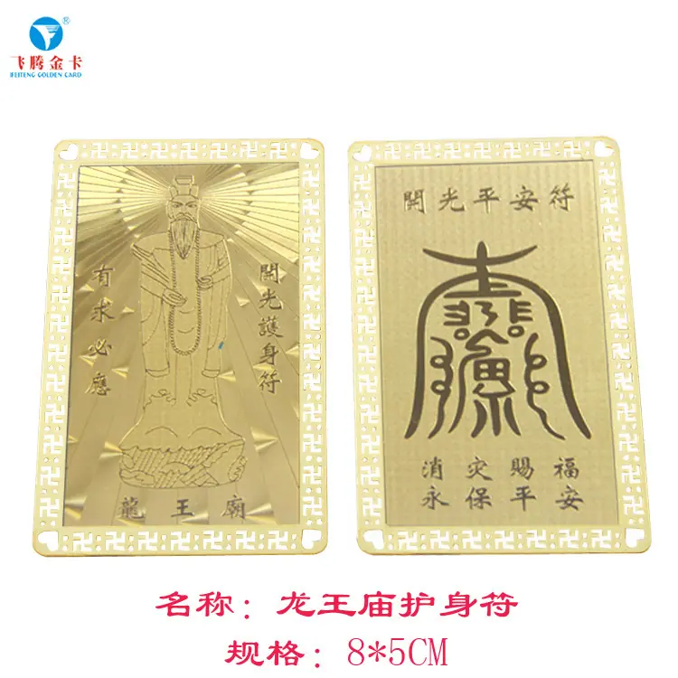 龙王庙符