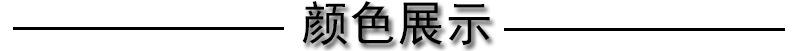 颜色展示黑体