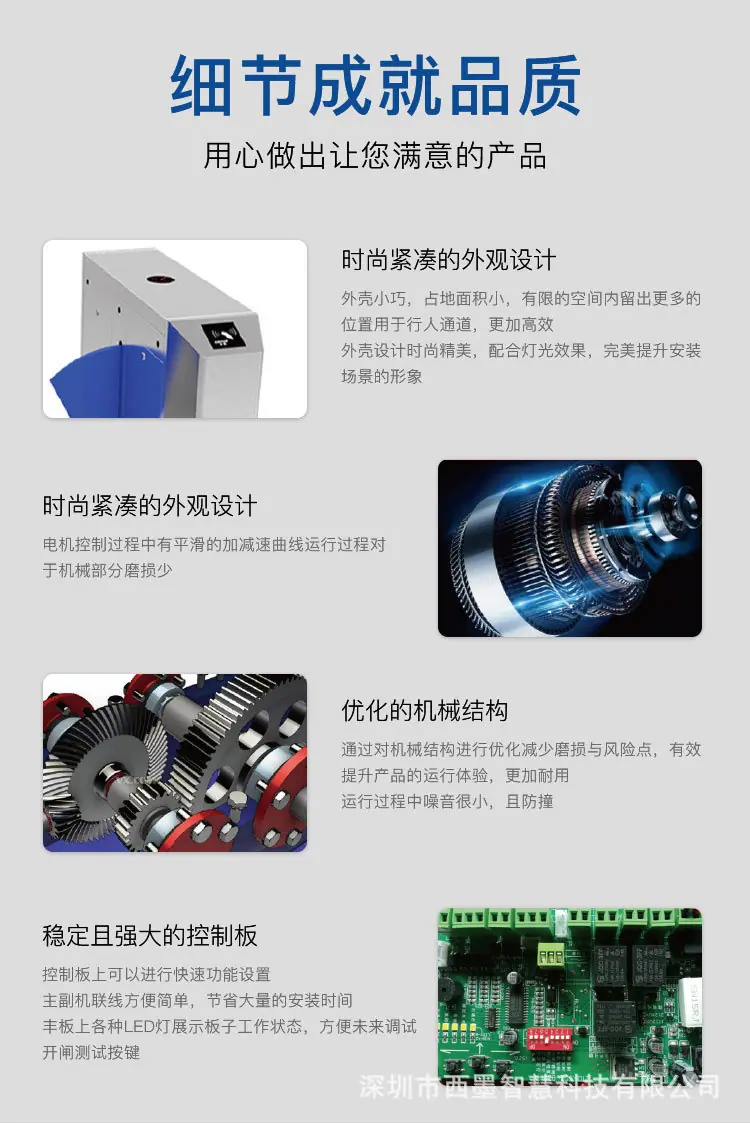 人行通道闸
